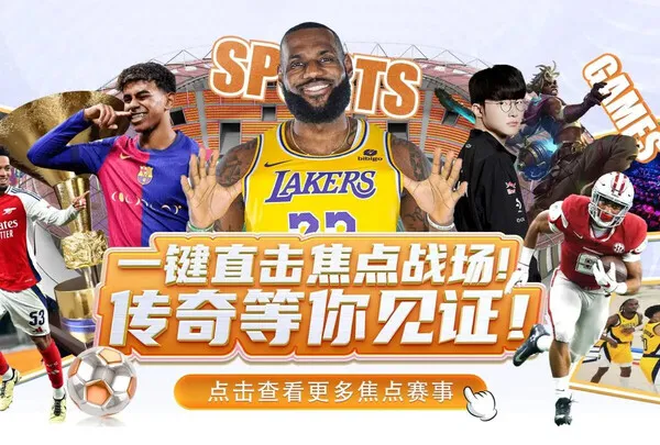 开云体育直播服务介绍